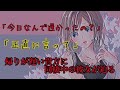 【ヤンデレ】犬系彼女に○○がバレて、、、【ドS】【DV彼女】