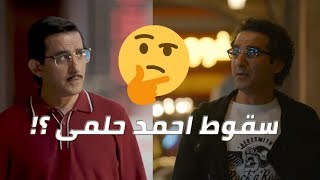 فيلم خيال مآته .. هل يستحق كل ذلك الهجوم ؟!