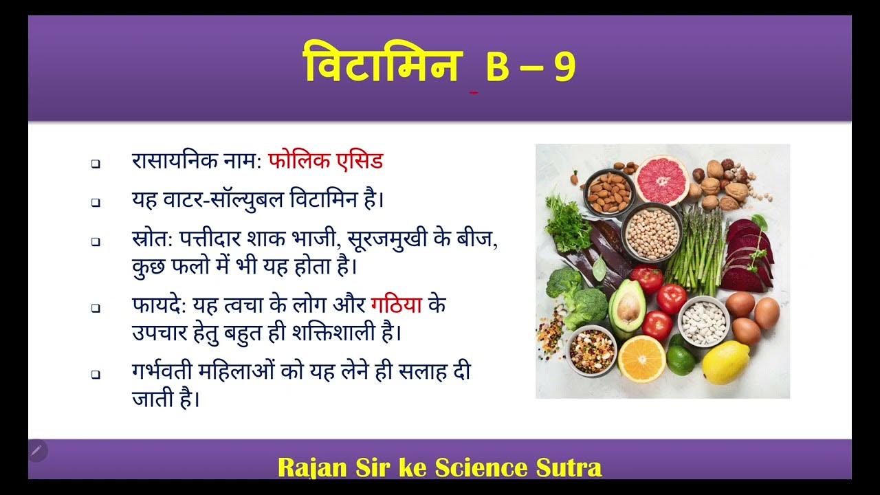 Vitamin B Complex हिंदी में Vitamin B Complex ke fayde Vitamin B