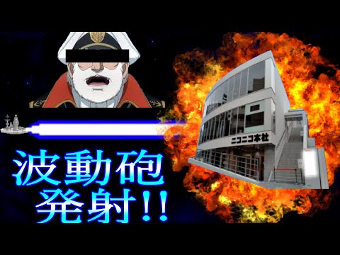 【バカゲーRPG】宇宙戦艦ヤ〇トに搭乗する勇者【後編】