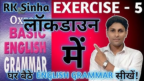 Exercise - 5 ||Oxford Basic English Grammar Exercise - 5||oxford basic english grammar lesson - 5 ||