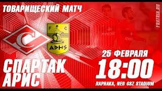 "Спартак" - "Арис". Зе Луиш забивает свой пятый гол