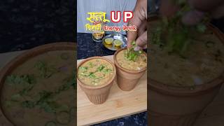 सतू का यूपी बिहार का सान #shortvideo #youtubeshorts #minivlog #amarsinghvlogs #vlog #up #youtube