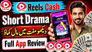 Reels Cash App • Reels Cash App Kaise Use Kare • Reels Cash App Real Or Fake screenshot 5