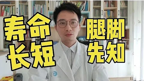 壽命長短，腿腳先知！50歲，腿腳沒有2個信號，恭喜你，長壽伴隨 - 天天要聞