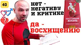 ПсихоLaz