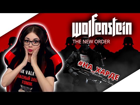 Video: Päris Uus Wolfenstein: New Order'i Ekraanipildid Löövad Sisse