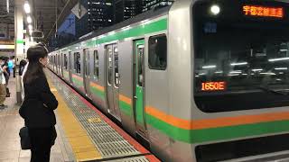 E231系1000番台ヤマU541編成東京発車