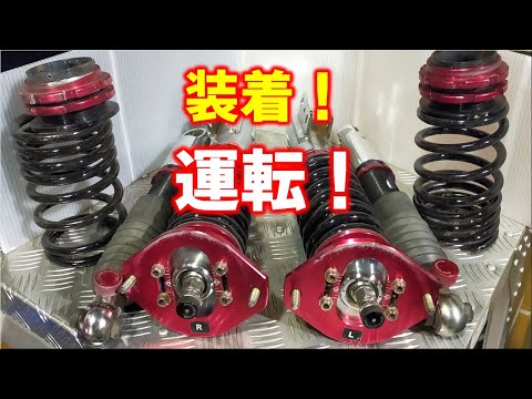 大人気のシュピーゲルspiegel車高調を付けてみた Youtube