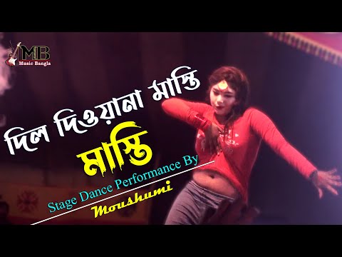 Dil Deewana Masti Masti | দিল দিওয়ানা মাস্তি মাস্তি | Kazi Kakoli | Moushumi Dance | Music Bangla