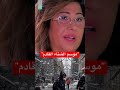 توقعات ليلى عبد اللطيف عن موسم الشتاء القادم