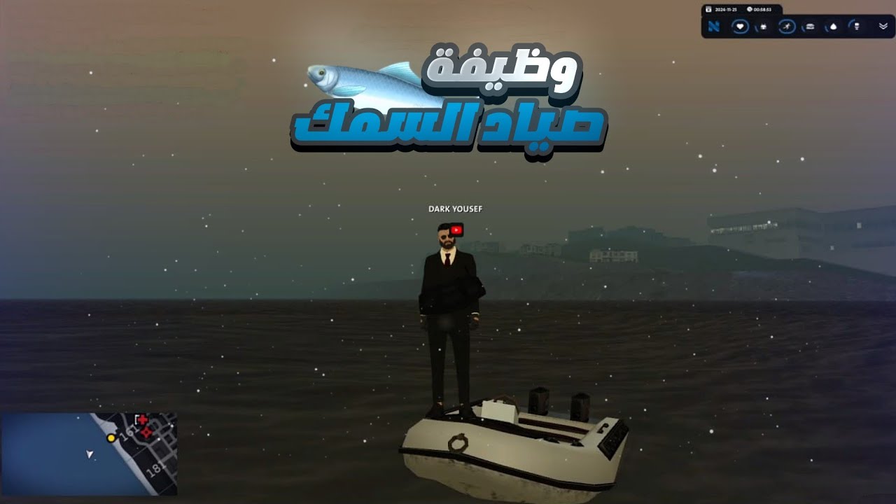 شرح وظيفة صياد السمك في سيرفر زا نورث🐟 |  The North