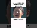 「奇跡のバックホーム」横田慎太郎に関する雑学#プロ野球 #野球雑学