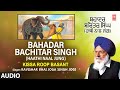 Bahadar bachitar singh haathi naal jung  shabad gurbani  kavishar bhai joga singh jogi  audio