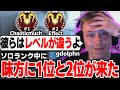 野良ガチャSSR⁉ソロプレデター企画中に味方にとんでもない猛者を引いたgdolphnw【翻訳】#apex