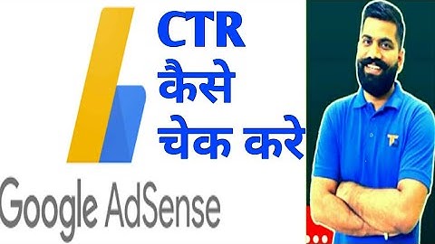 How to check CTR in Google Adsense | CTR kese dekhe |