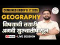 Geography | Combined Group  B and C | 2026 | #mpsccombined #combined2026 #mpscgeography  #geography