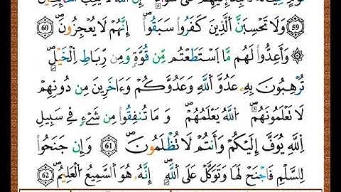 ختمة مصحف التجويد برواية قالون الصفحة رقم  184