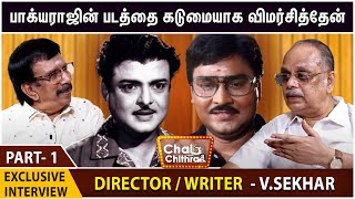 எங்கள் வீட்டில் மொத்தம் பத்து ஜெமினி கணேசன்கள் | CHAI WITH CHITHRA |  V.SEKHAR | PART 01|