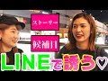 脈ありの男性に送るLINEとは？こっそり聞いちゃいました♡【スパじゅん】