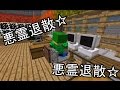 2期【Minecraft】へっぴり腰のマインクラフト【ゆっくり実況】 part8