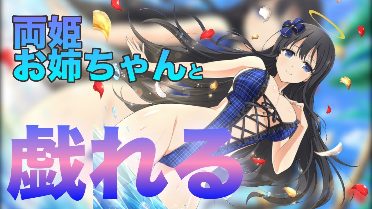 シノマス レジェンドレア 水着の両姫お姉ちゃんと戯れる だけ シノビマスター 閃乱カグラ New Link えんがわ シノマス レジェンドレア 水着の両姫お姉ちゃんと戯れる だけ シノビマスター 閃乱カグラ New Link えんがわ