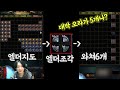 엘더지도 털어서 부자가 되었습니다. [패스오브엑자일] [Path of exile watcher's eye]