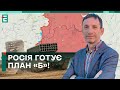 ❗️ РОСІЯ ГОТУЄ ПЛАН «Б»! НОВИЙ ТРОФЕЙ ДЛЯ ПУТІНА: ЩО ЦЕ, ЯКЩО НЕ АВДІЇВКА?