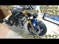 【DeAGOSTINI】YAMAHA YZR-M1 ヴァレンティーノ・ロッシモデルをつくる Vol.74 フロントブレーキライン