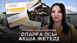 Гүлзира Айдарбекова Су Басқан Өңірлерге Қанша Ақша Берді? Роза Әлқожа