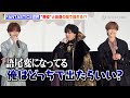 FANTASTICS世界 仮面ライダーガヴ 悪役として出演 役衣装で登場も困惑 俺はどっちで出ればいい 映画 仮面ライダーガヴ お菓子の家の侵略者 初日舞台挨拶 FANTASTICS世界 仮面ライダーガヴ 悪役として出演 役衣装で登場も困惑 俺はどっちで出ればいい 映画 仮面ライダーガヴ お菓子の家の侵略者 初日舞台挨拶