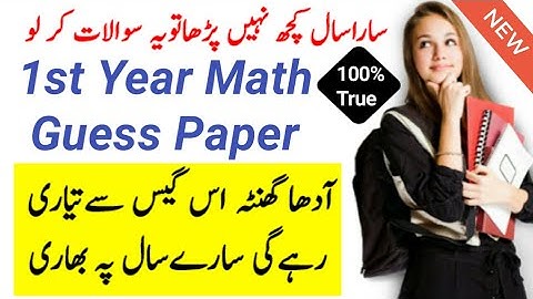1st Year Math Guess Papers | 11th Class Mathematics Guess Paper 2022 @secrettricks1