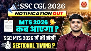 SSC MTS 2026 Notification Kab Aayega | SSC MTS 2026 Sectional Timing 🔥