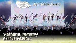 Download lagu 「Yobisute Fantasy – เรียกชื่อที ใจไม่ดีแล้ว!」from Fan Festival 2026 / BNK48 & CGM48
