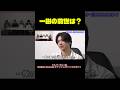 一樹の前世はなんだと思う?#BugLug #れじちゃん #一樹