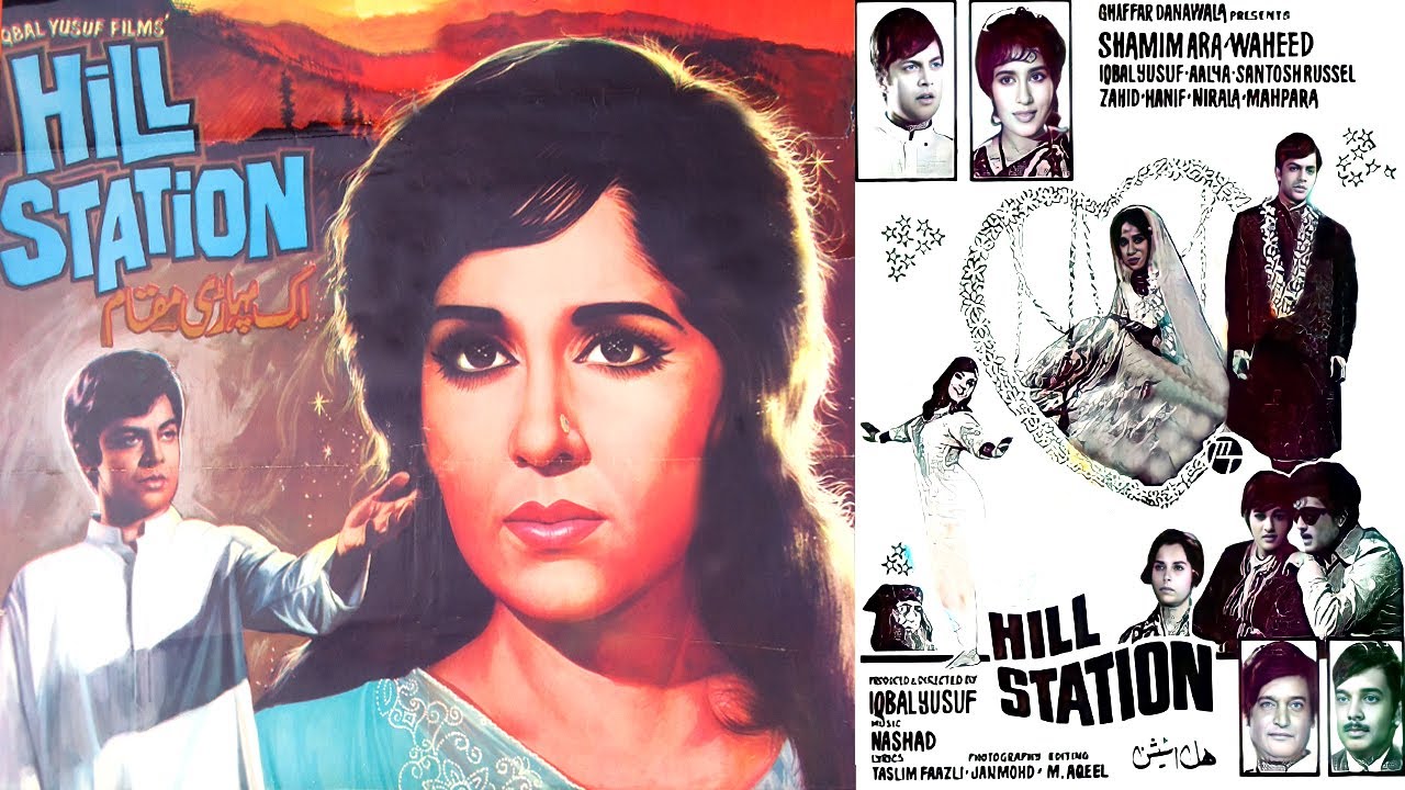 SHAMIM ARA: 10 UNFORGETTABLE MOVIES OF PAKISTAN'S CINEMATIC LEGEND | Film Hill Station on No. 8