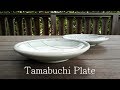 【Potter】Throwing Tamabuchi Plate /【陶芸】ろくろ・玉縁皿