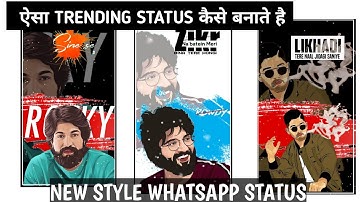 Full screen vector image status kaise banaye | how to make full screen whatsapp status