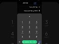 حل مشكله تم انهاء المكالمه عند الاتصال حل مشكله تم انهاء المكالمه عند الاتصال