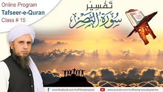 Tafseer-e-Quran Class # 15 | Mufti Tariq Masood Speeches 🕋 screenshot 4