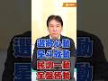 當蔣萬安被擺進2028民調中... 黃暐瀚：選將心動、星斗就動、民調一動、全盤皆動