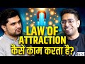 How the law of attraction works  law of attraction motivation himeeshmadaan on dbc podcast 2024