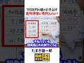 103万円の壁の引き上げ　高所得者に有利なのか？
