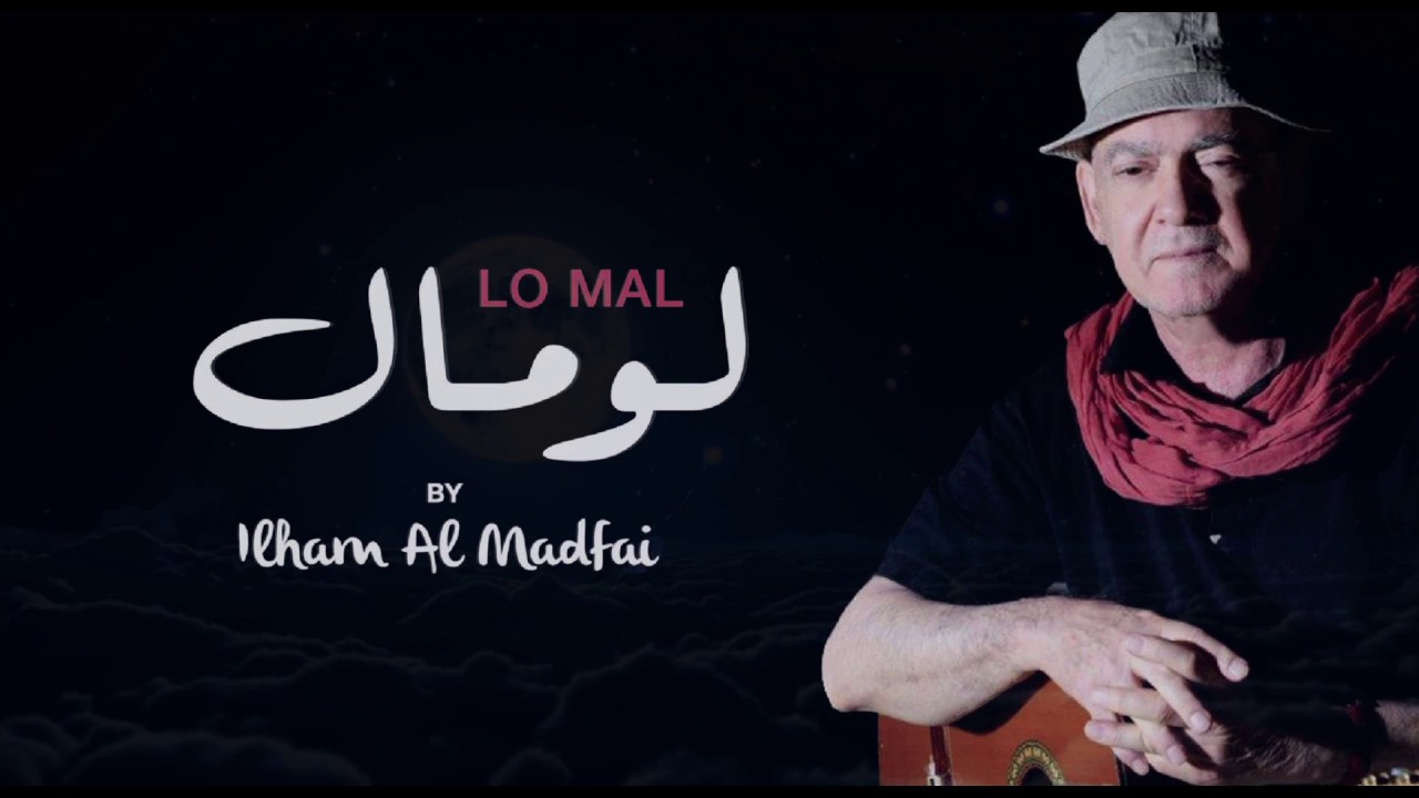 الهام المدفعي - لومال (حصرياً) | 2017 adlı videoyu YouTube'da izle الهام المدفعي - لومال (حصرياً) | 2017 adlı videoyu YouTube'da izle
