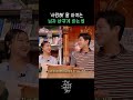 '사랑해'라는 말이 어려운 남자의 심리 #이슬아 #엔조이커플 #민수 #우사편