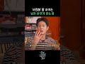 '사랑해'라는 말이 어려운 남자의 심리 #이슬아 #엔조이커플 #민수 #우사편