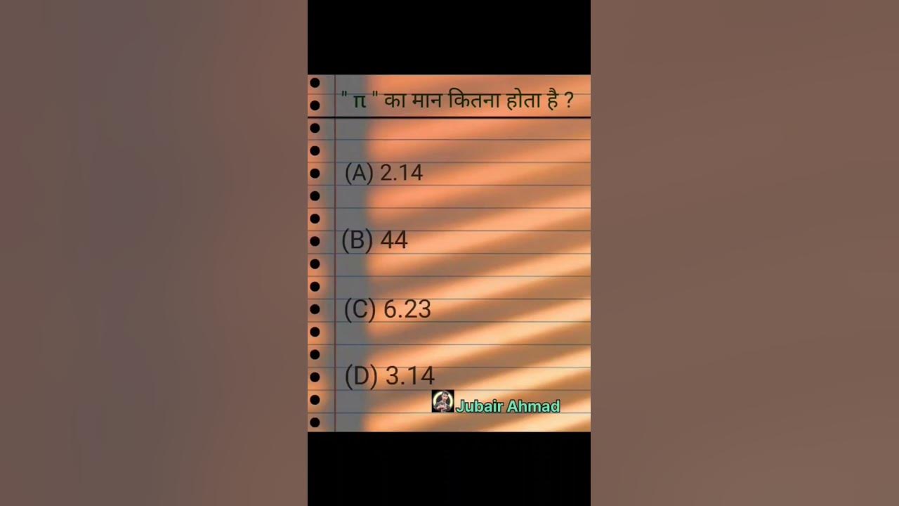 Pai Ka Man Kitna Hota Hai basic Knowledge all top educational Videos pai-ka-man-kitna-hota-hai-basic-knowledge-all-top-educational-videos