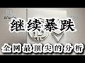 比特币行情分析 爆赚一天时间BTC获利7000点+ ETH获利180点+ 看结构说话 尊重结构 明显的参与点位 除了以太做空获利 其他都是多头获利 多头获利更多