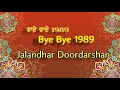 Doordarshan New Year 1989 #punjabi  #punjabinews #punjabisong  #punjabistatus