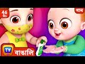 হ্যাঁ হ্যাঁ সুরক্ষিত থাকার গান(Yes Yes Stay Safe Song) + More Bangla Rhymes for Children - ChuChu TV